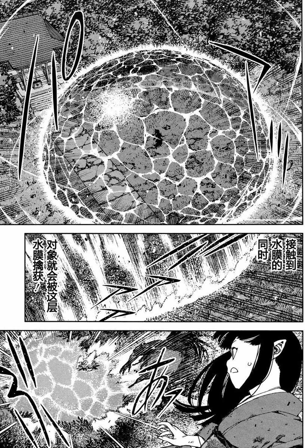 《破鞋神二世》漫画最新章节第84话免费下拉式在线观看章节第【17】张图片