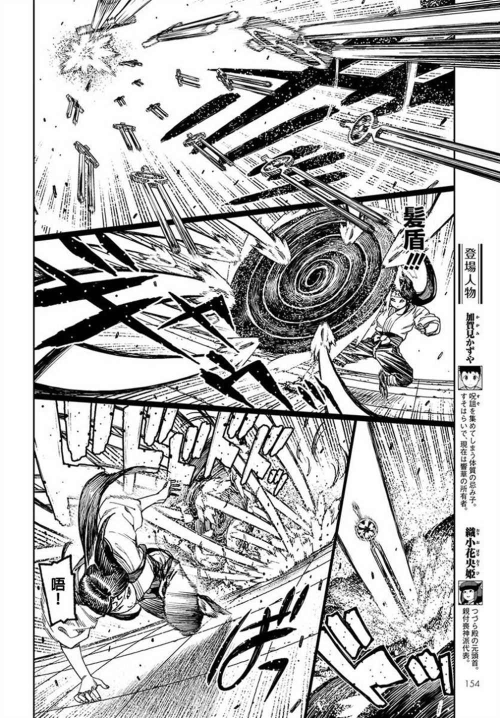 《破鞋神二世》漫画最新章节第100话免费下拉式在线观看章节第【3】张图片