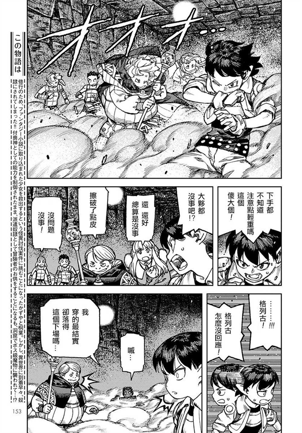 《破鞋神二世》漫画最新章节第117话免费下拉式在线观看章节第【3】张图片