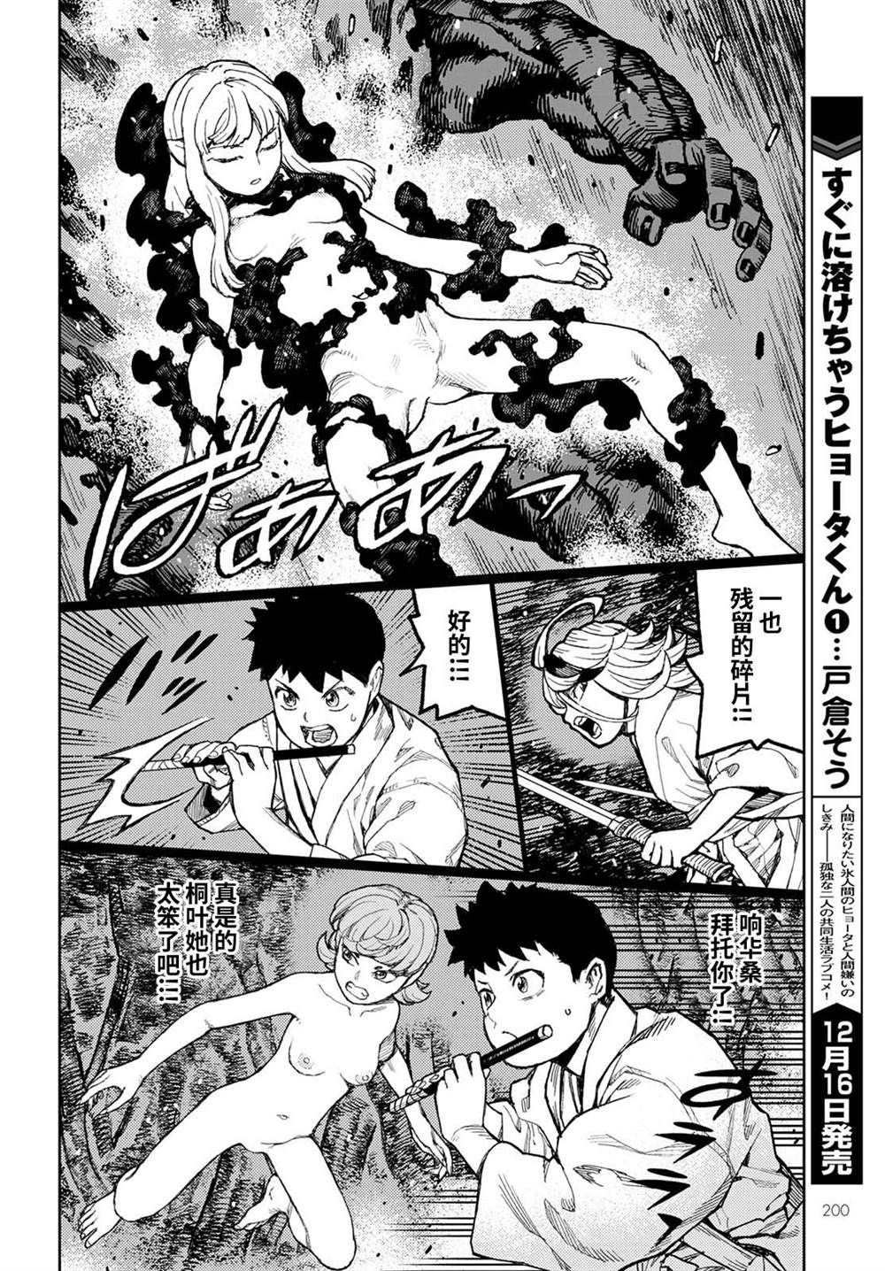 《破鞋神二世》漫画最新章节第144话免费下拉式在线观看章节第【37】张图片