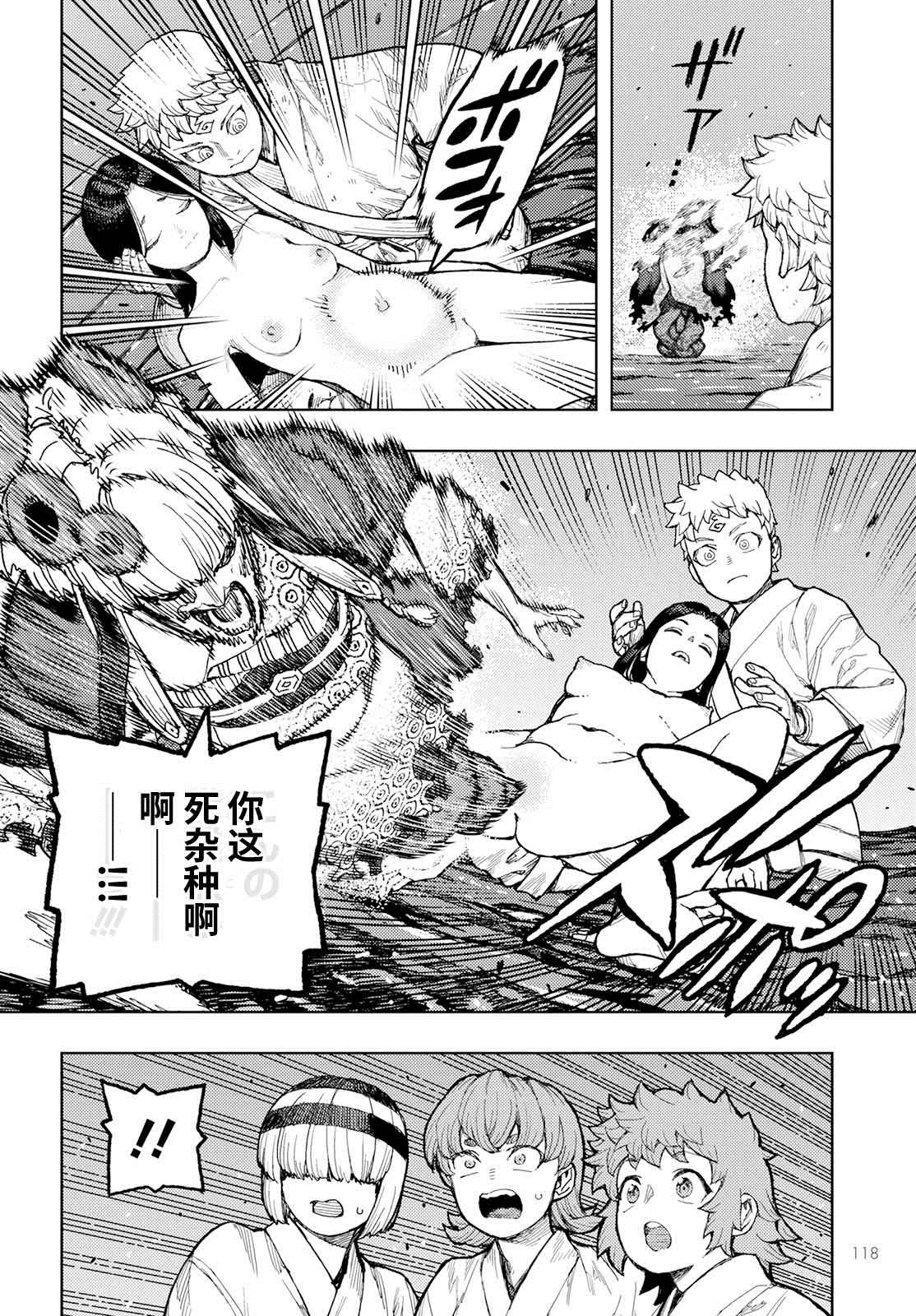 《破鞋神二世》漫画最新章节第155话免费下拉式在线观看章节第【6】张图片