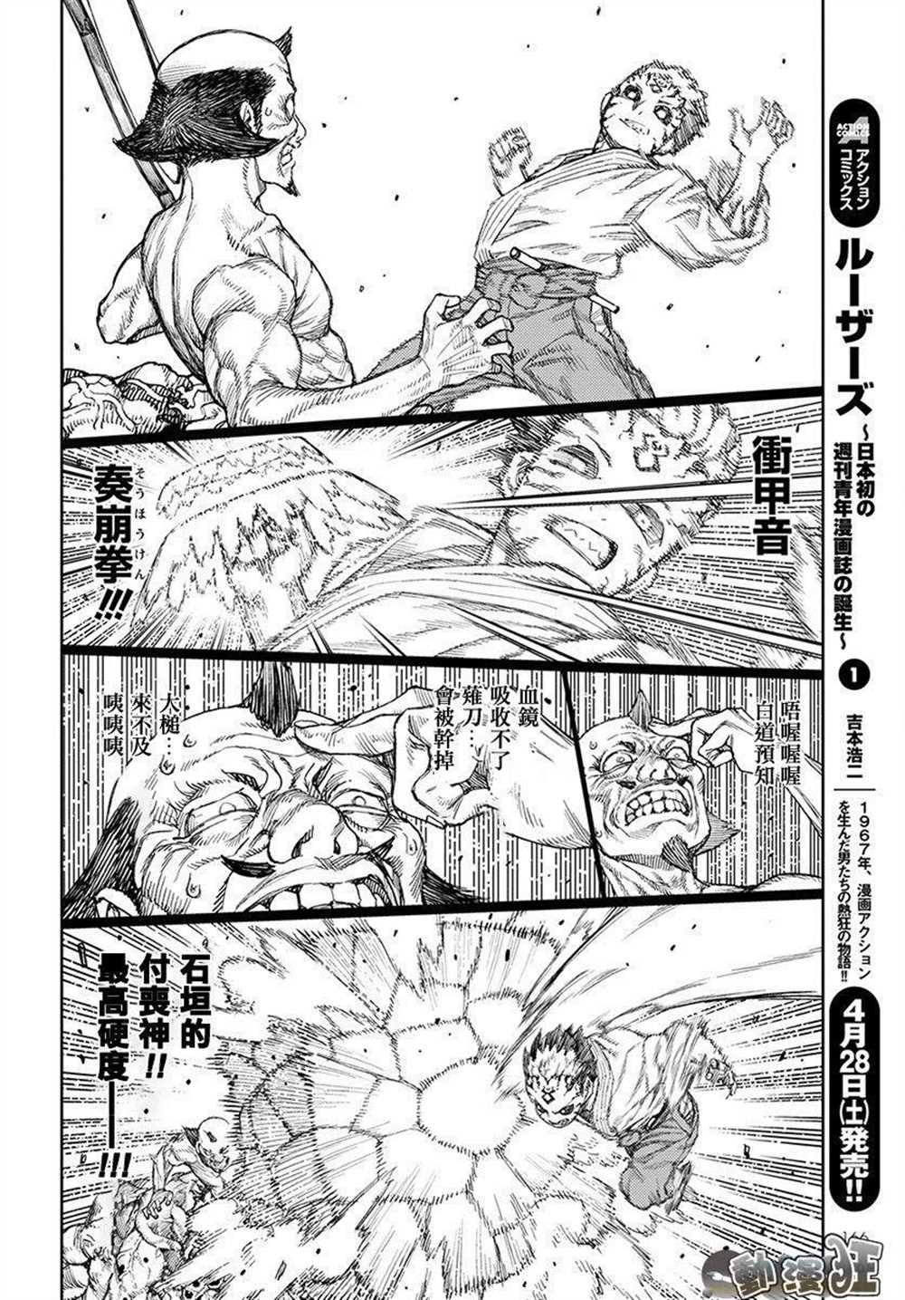 《破鞋神二世》漫画最新章节第109话免费下拉式在线观看章节第【18】张图片