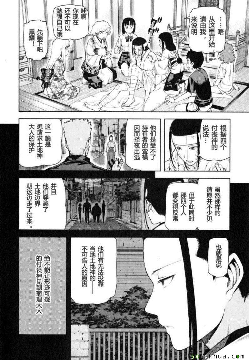 《破鞋神二世》漫画最新章节第12卷免费下拉式在线观看章节第【13】张图片