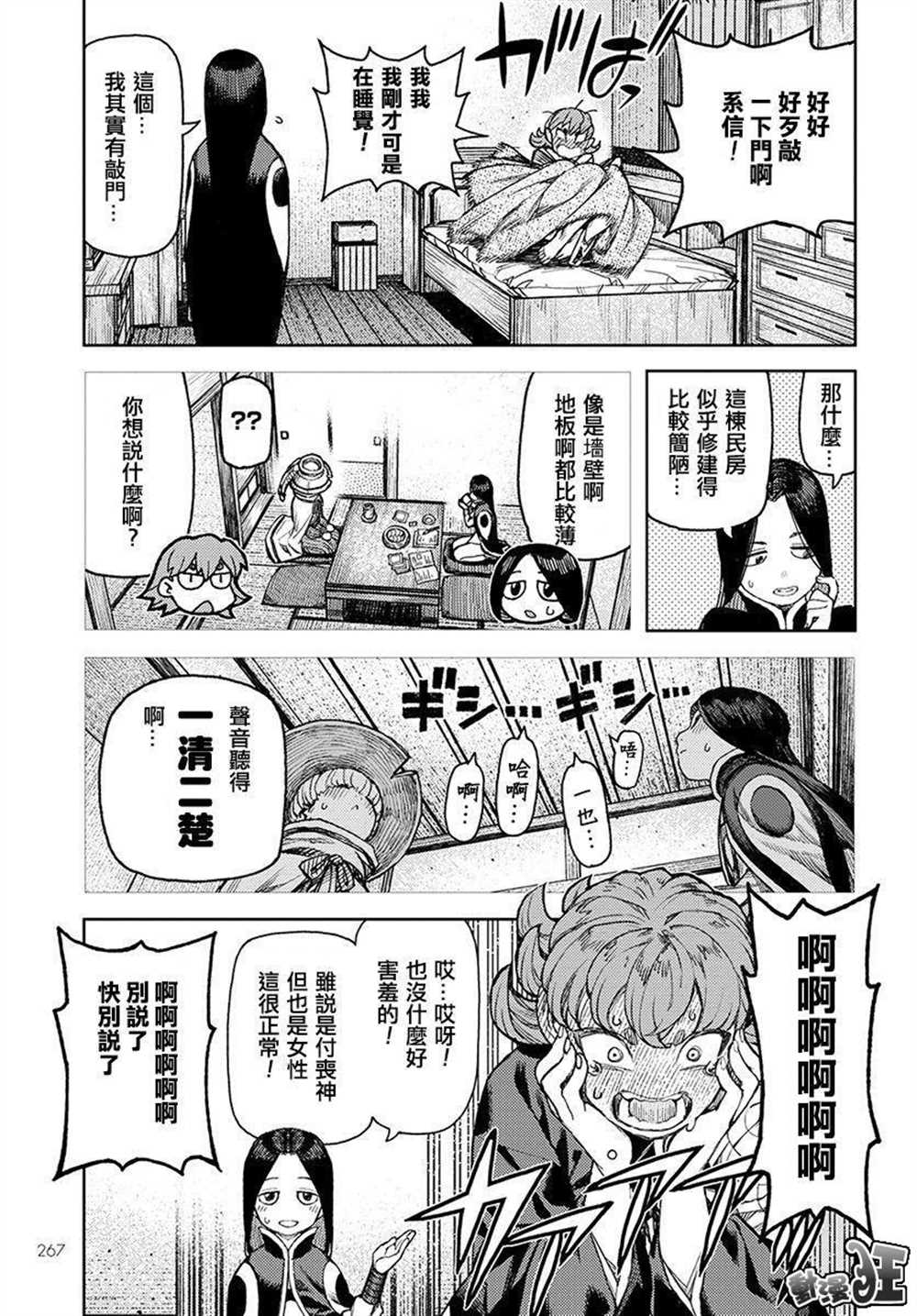 《破鞋神二世》漫画最新章节第118话免费下拉式在线观看章节第【13】张图片