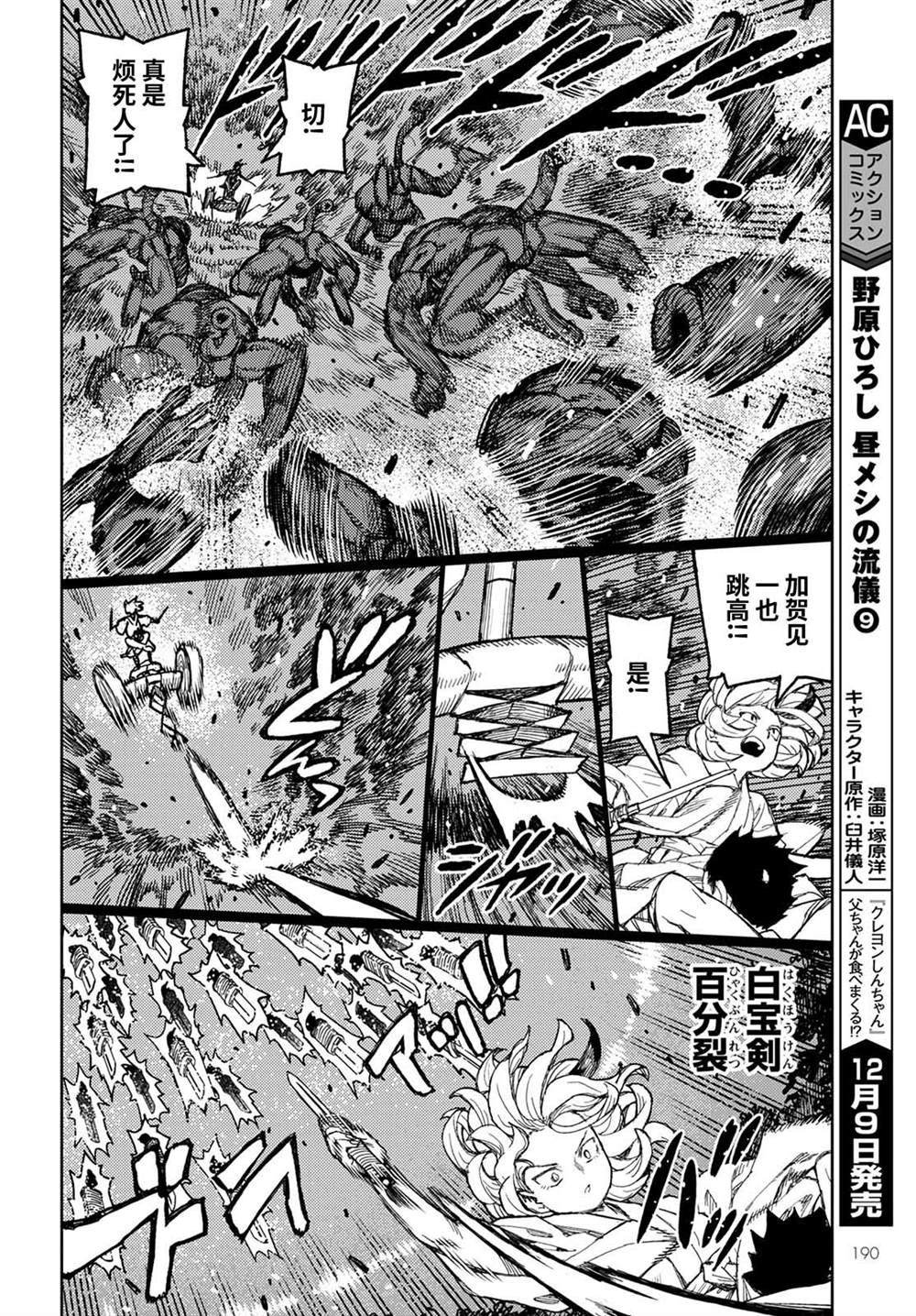 《破鞋神二世》漫画最新章节第144话免费下拉式在线观看章节第【27】张图片