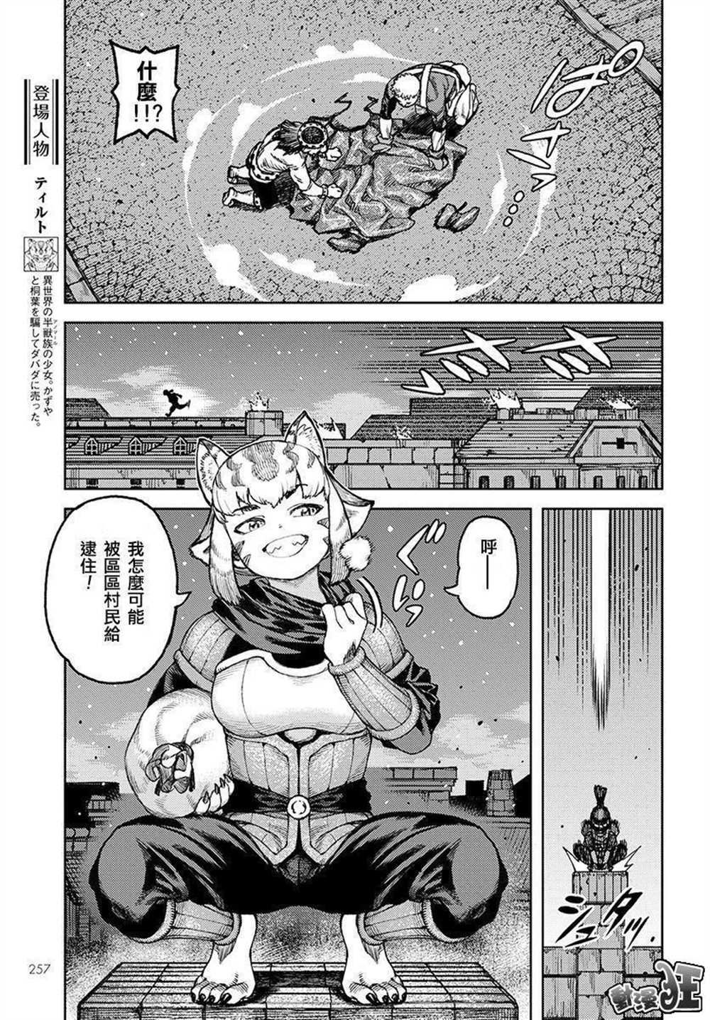 《破鞋神二世》漫画最新章节第118话免费下拉式在线观看章节第【3】张图片