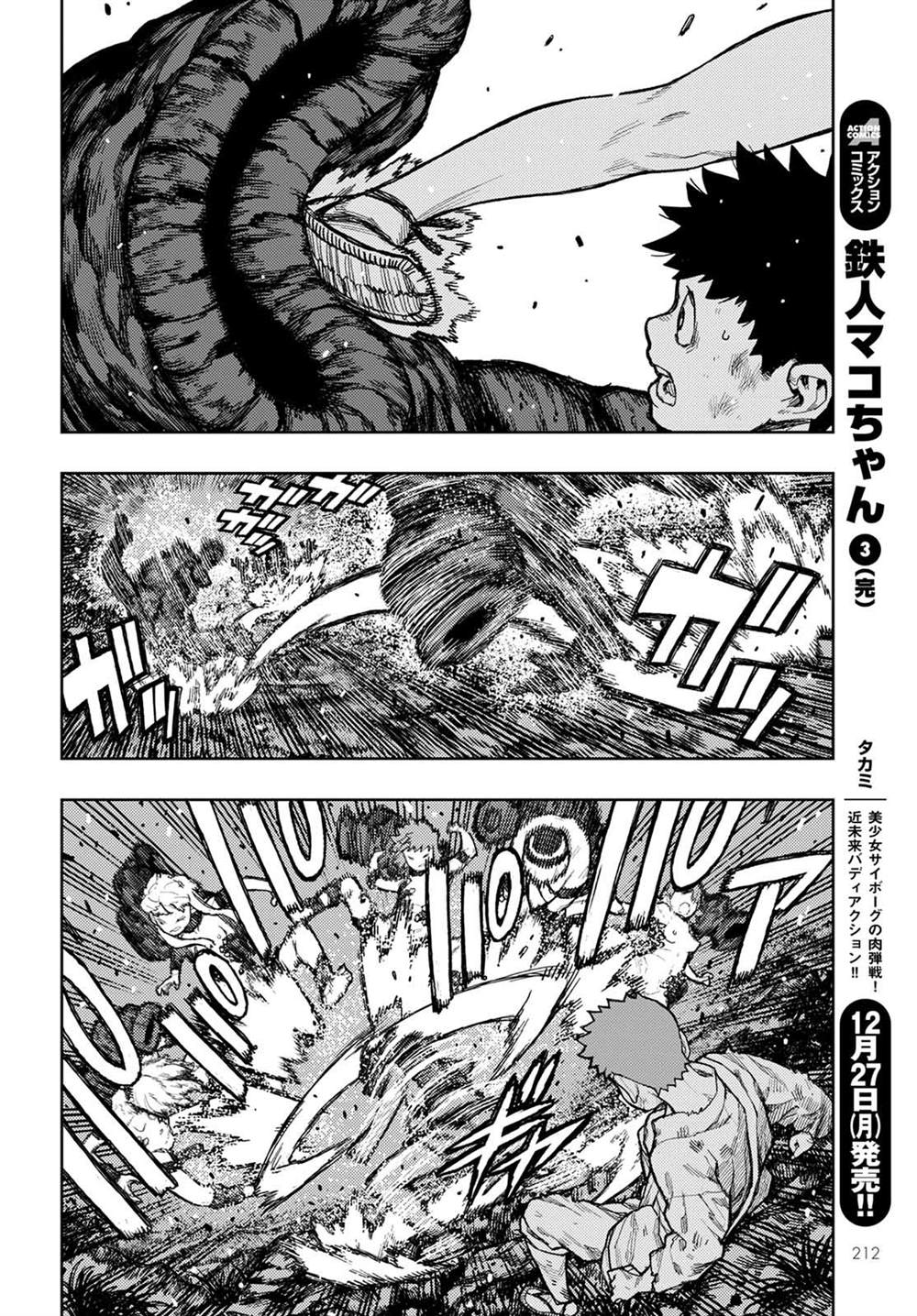 《破鞋神二世》漫画最新章节第145话免费下拉式在线观看章节第【37】张图片