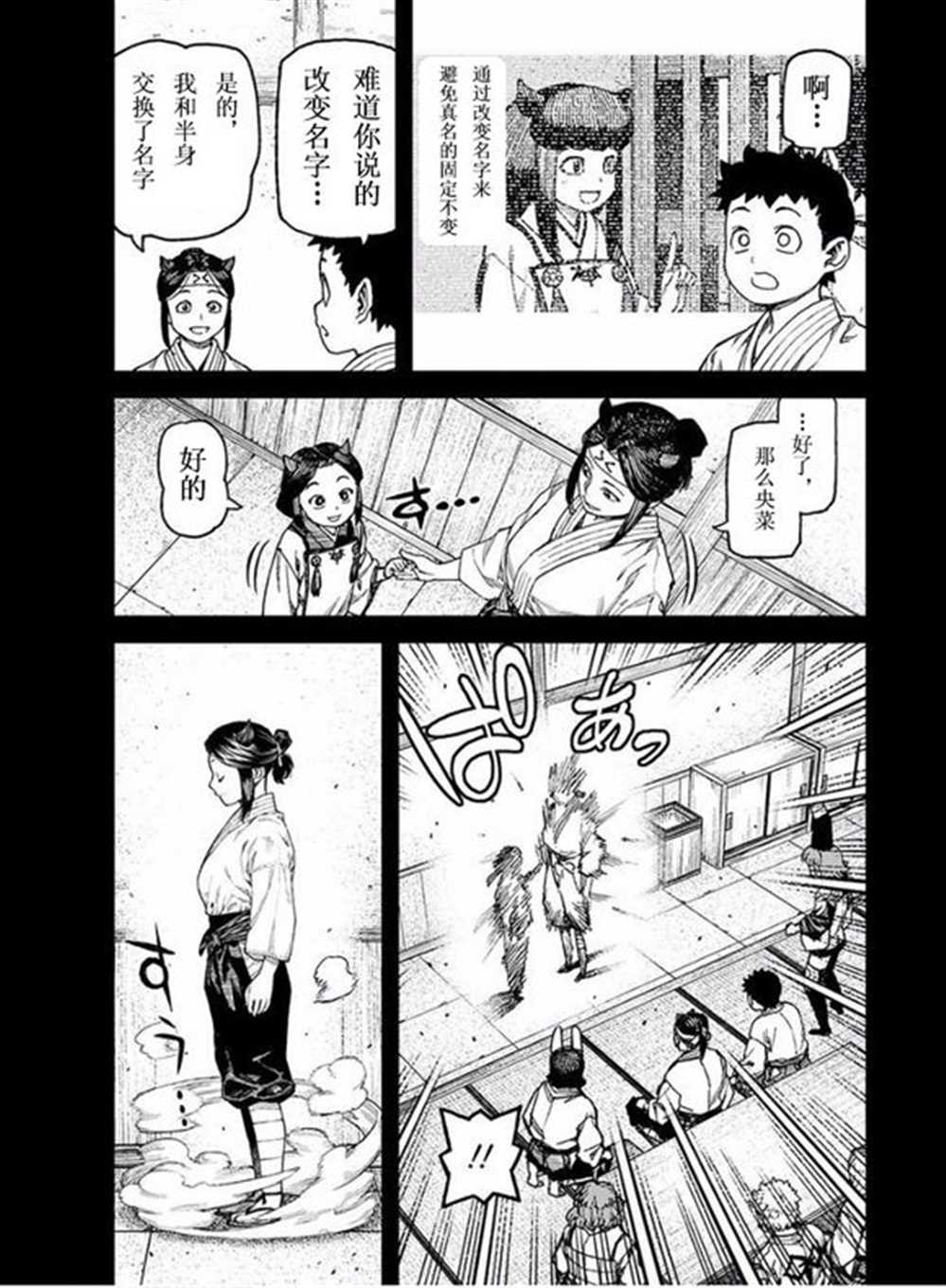 《破鞋神二世》漫画最新章节第99话免费下拉式在线观看章节第【14】张图片