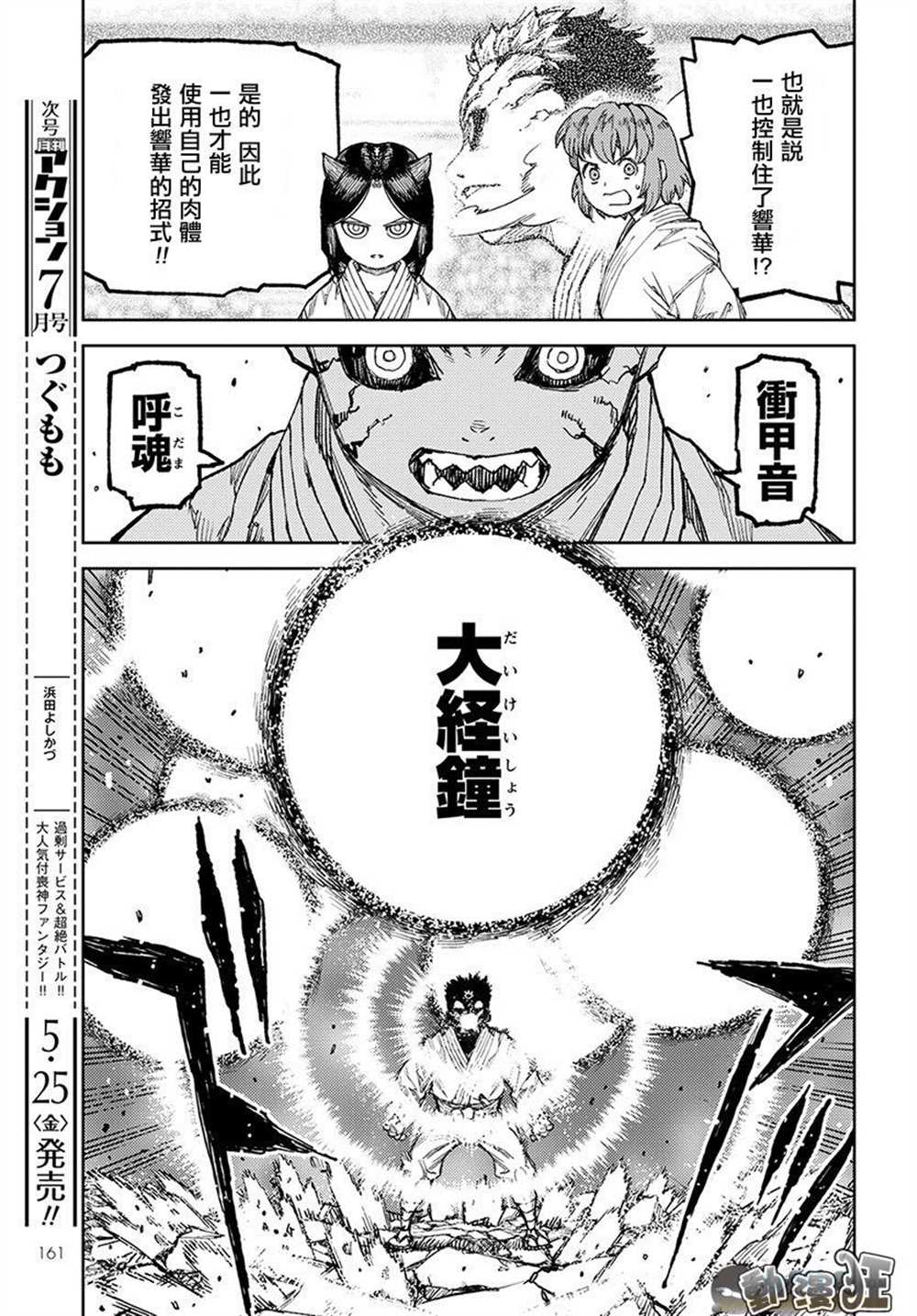 《破鞋神二世》漫画最新章节第109话免费下拉式在线观看章节第【13】张图片