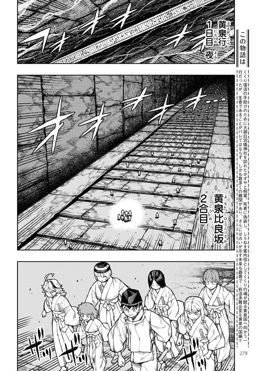 《破鞋神二世》漫画最新章节第137话 道返大岩关免费下拉式在线观看章节第【2】张图片