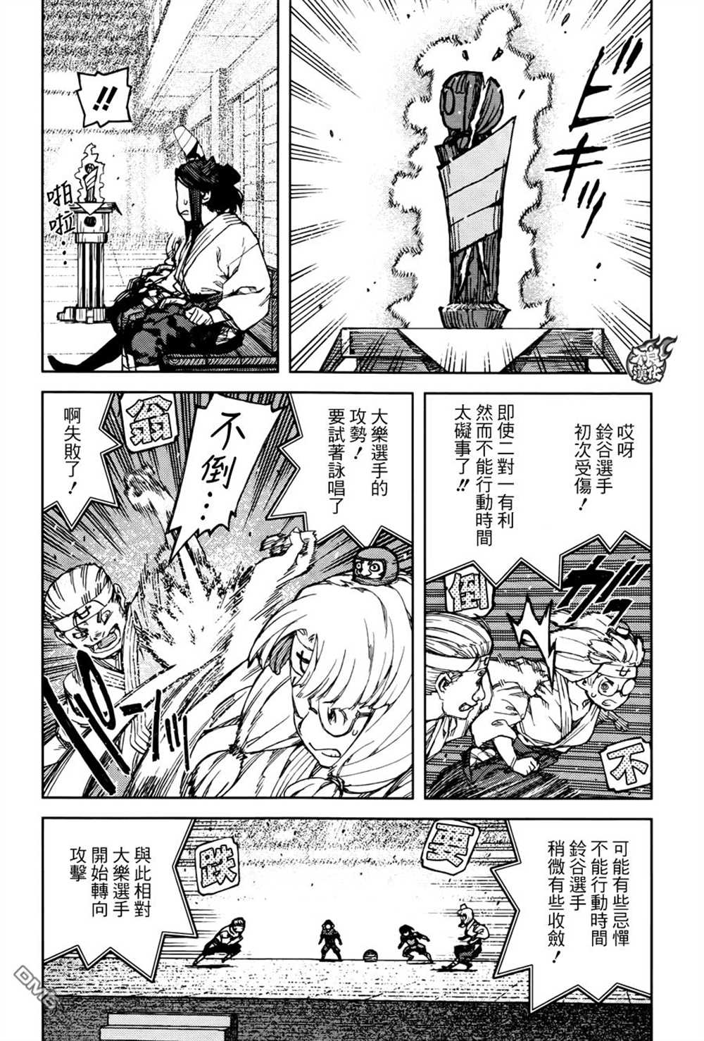 《破鞋神二世》漫画最新章节第94话免费下拉式在线观看章节第【18】张图片