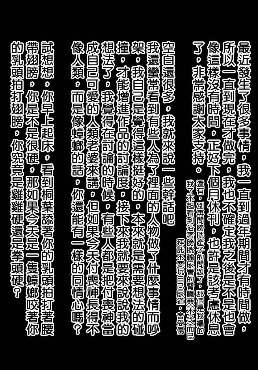 《破鞋神二世》漫画最新章节第136话 死支度免费下拉式在线观看章节第【1】张图片