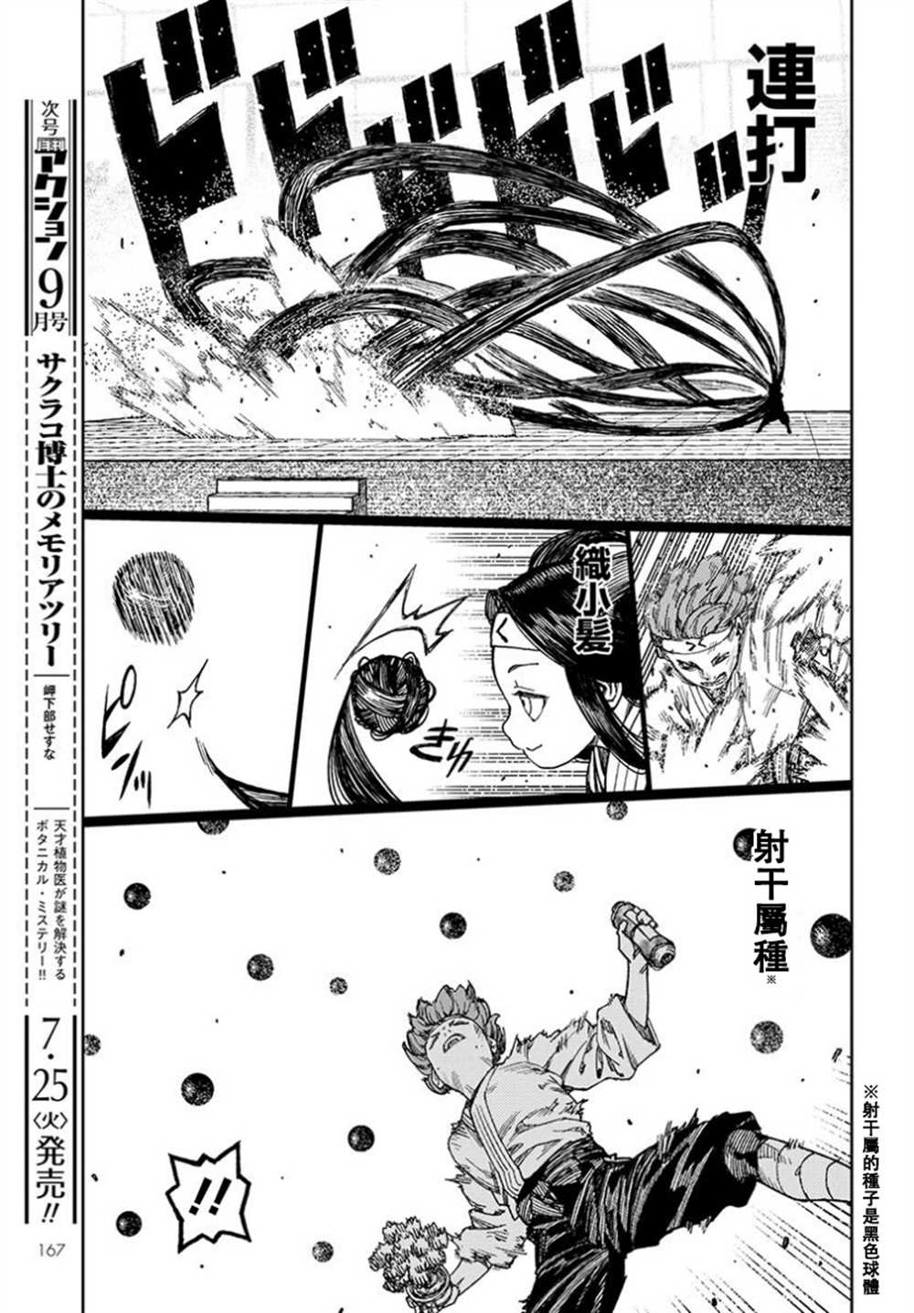 《破鞋神二世》漫画最新章节第100话免费下拉式在线观看章节第【16】张图片