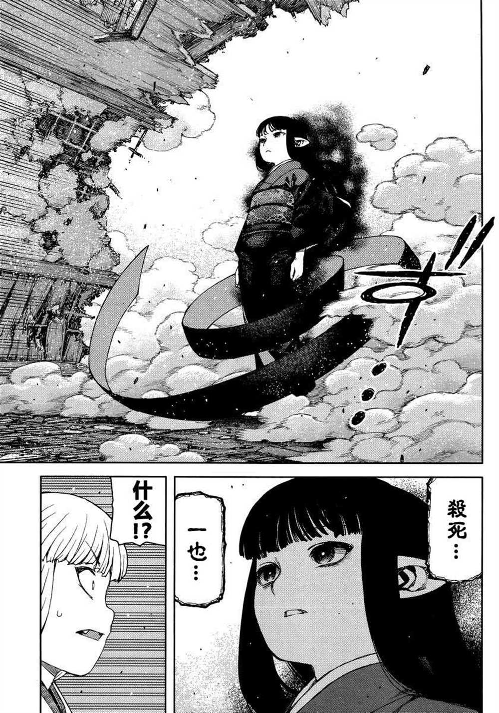 《破鞋神二世》漫画最新章节第81话免费下拉式在线观看章节第【13】张图片