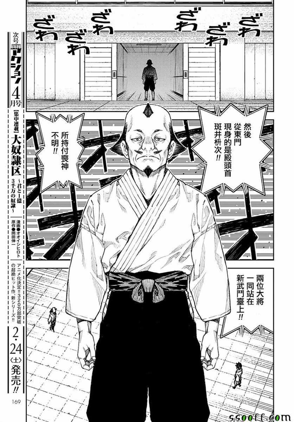 《破鞋神二世》漫画最新章节第106话免费下拉式在线观看章节第【16】张图片