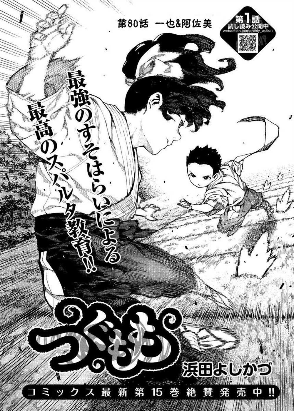 《破鞋神二世》漫画最新章节第80话免费下拉式在线观看章节第【1】张图片