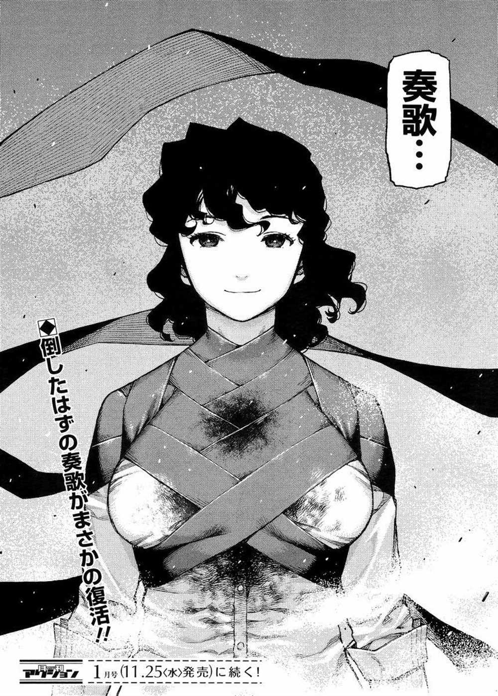 《破鞋神二世》漫画最新章节第83话免费下拉式在线观看章节第【26】张图片