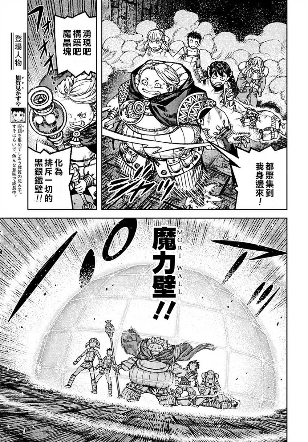 《破鞋神二世》漫画最新章节第117话免费下拉式在线观看章节第【5】张图片