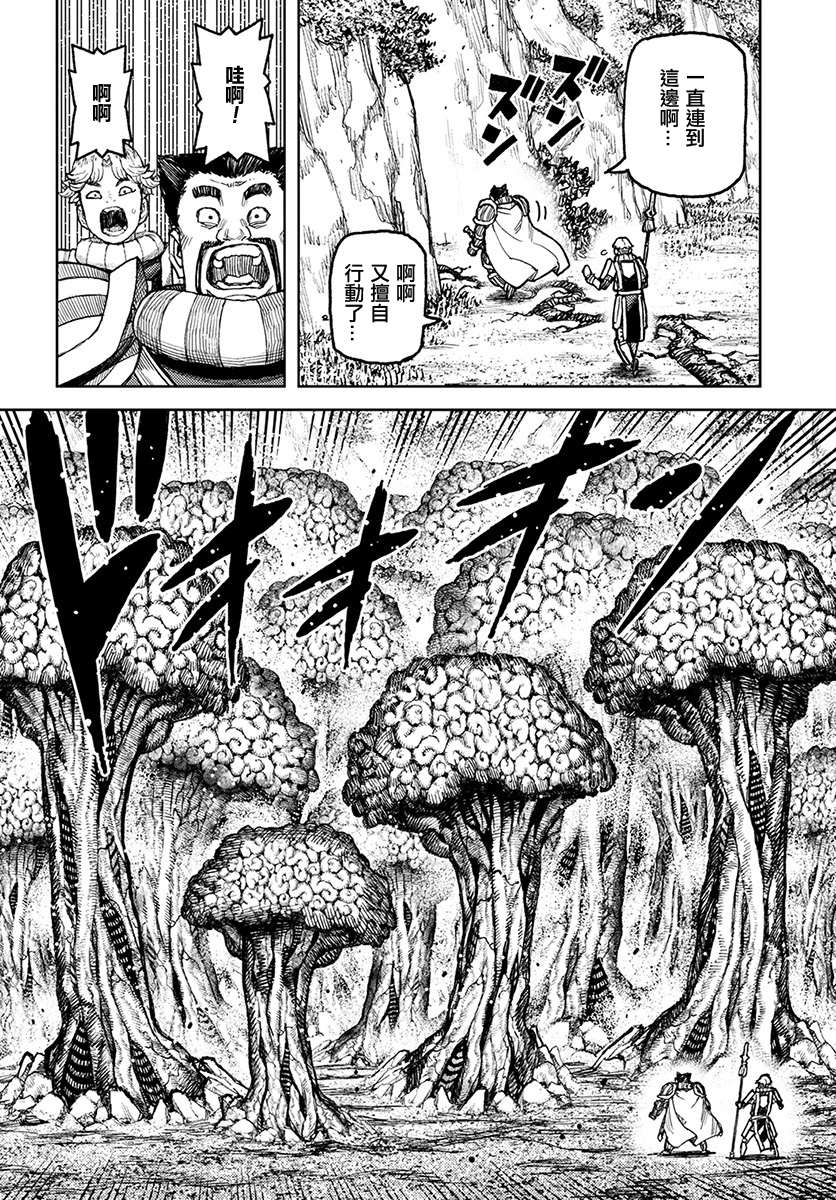 《破鞋神二世》漫画最新章节第120话 魔苑茸免费下拉式在线观看章节第【16】张图片