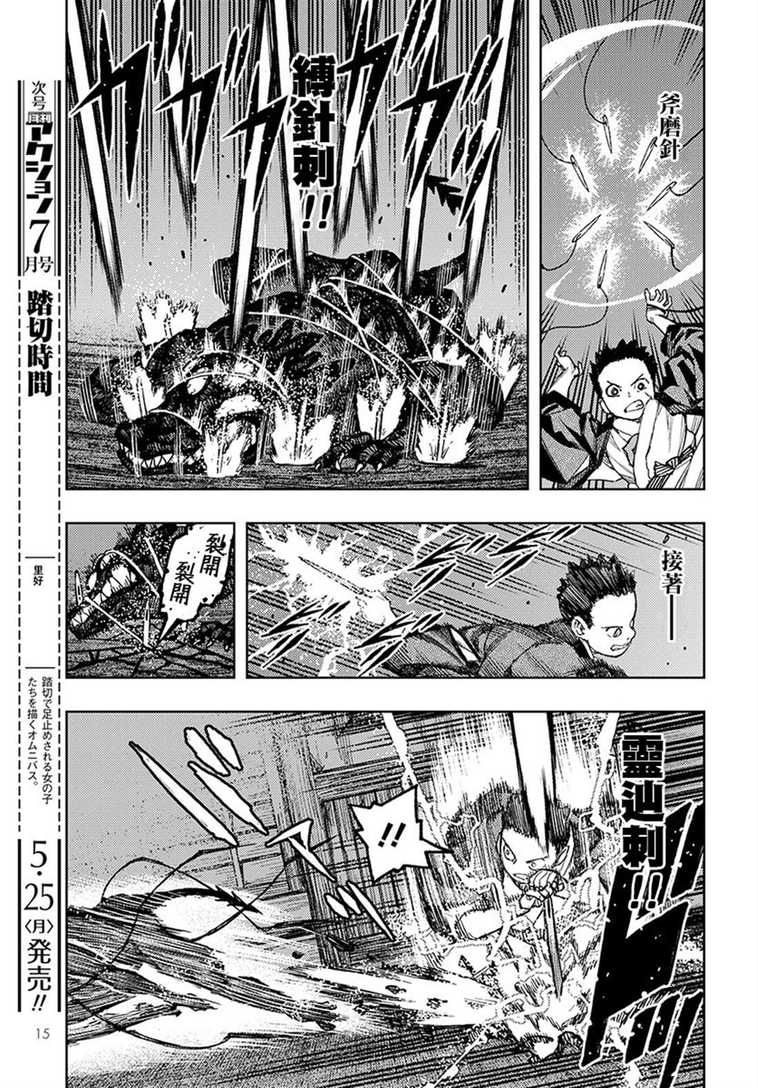 《破鞋神二世》漫画最新章节第128话 心情欠佳的系信免费下拉式在线观看章节第【9】张图片