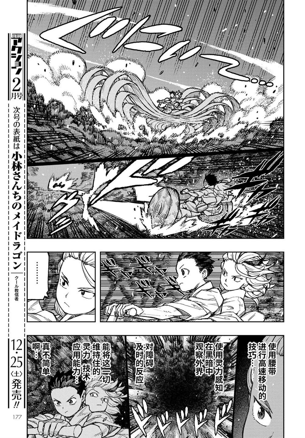 《破鞋神二世》漫画最新章节第144话免费下拉式在线观看章节第【14】张图片