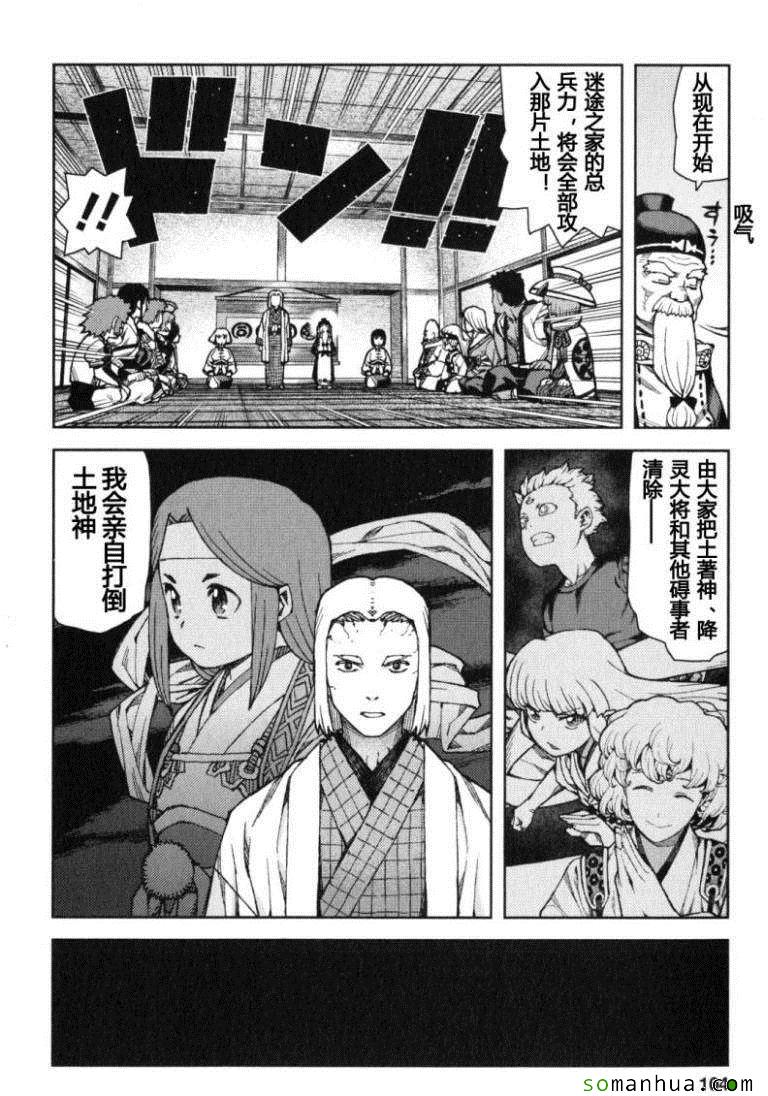 《破鞋神二世》漫画最新章节第13卷免费下拉式在线观看章节第【103】张图片