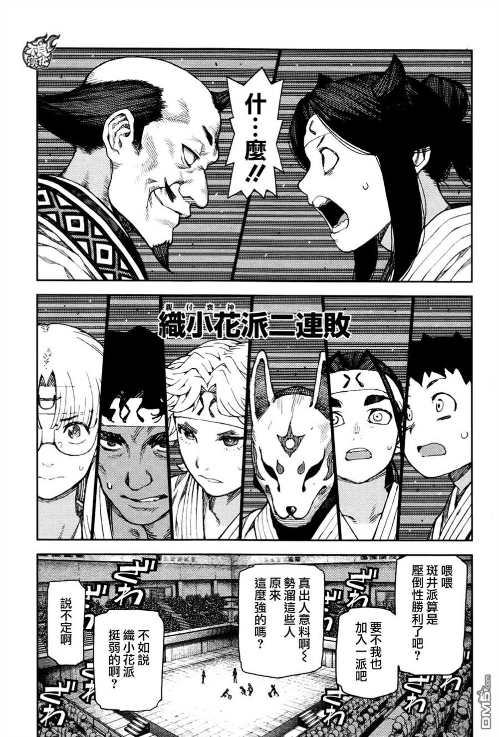 《破鞋神二世》漫画最新章节第93话免费下拉式在线观看章节第【17】张图片