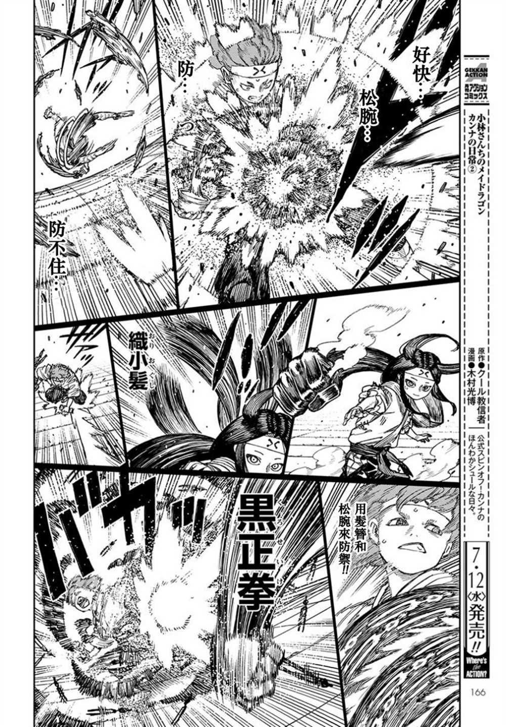 《破鞋神二世》漫画最新章节第100话免费下拉式在线观看章节第【15】张图片