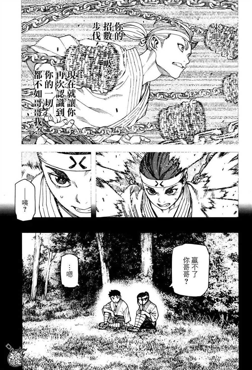 《破鞋神二世》漫画最新章节第97话免费下拉式在线观看章节第【19】张图片