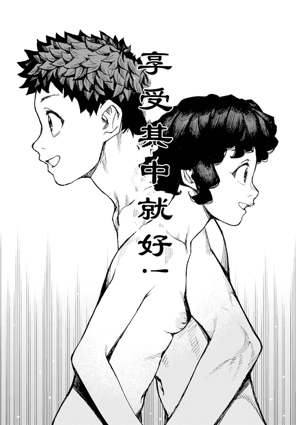 《破鞋神二世》漫画最新章节第154话免费下拉式在线观看章节第【13】张图片