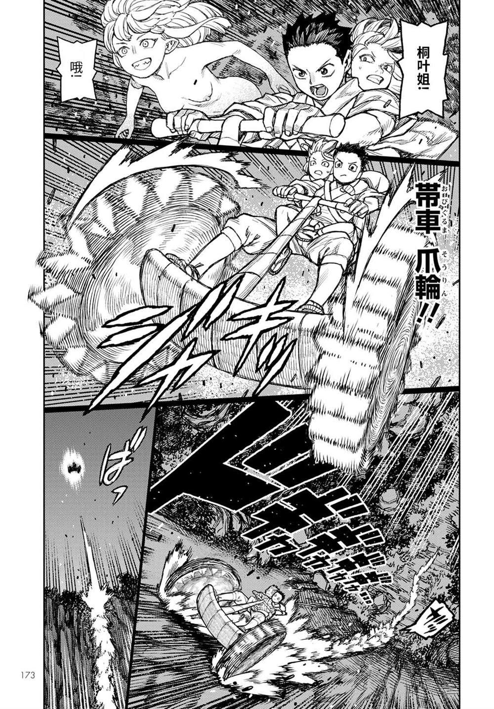 《破鞋神二世》漫画最新章节第144话免费下拉式在线观看章节第【11】张图片