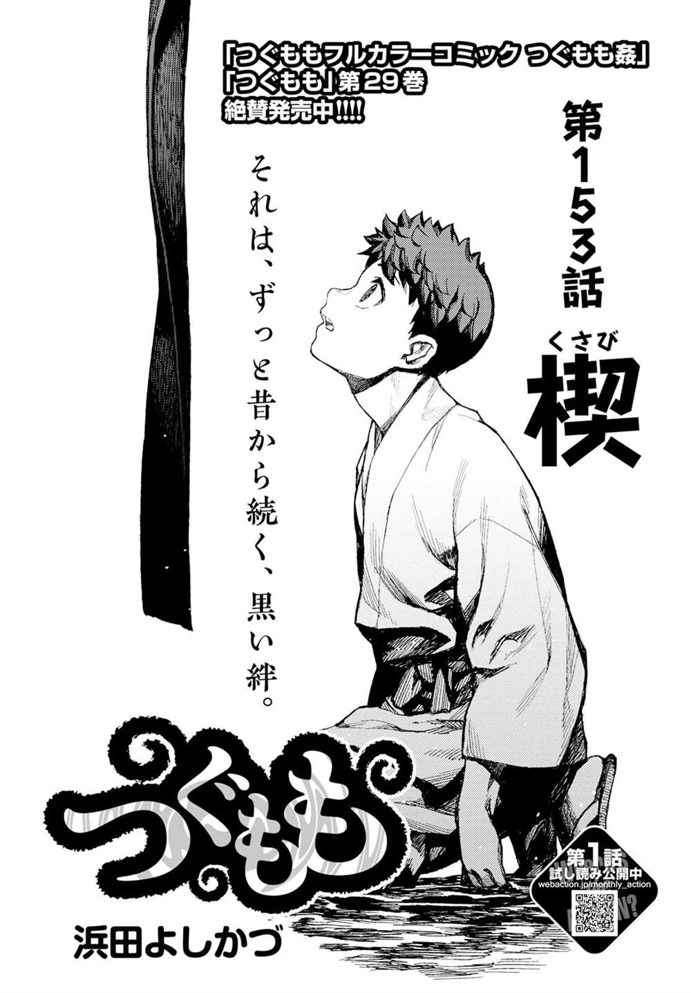 《破鞋神二世》漫画最新章节第153话免费下拉式在线观看章节第【1】张图片