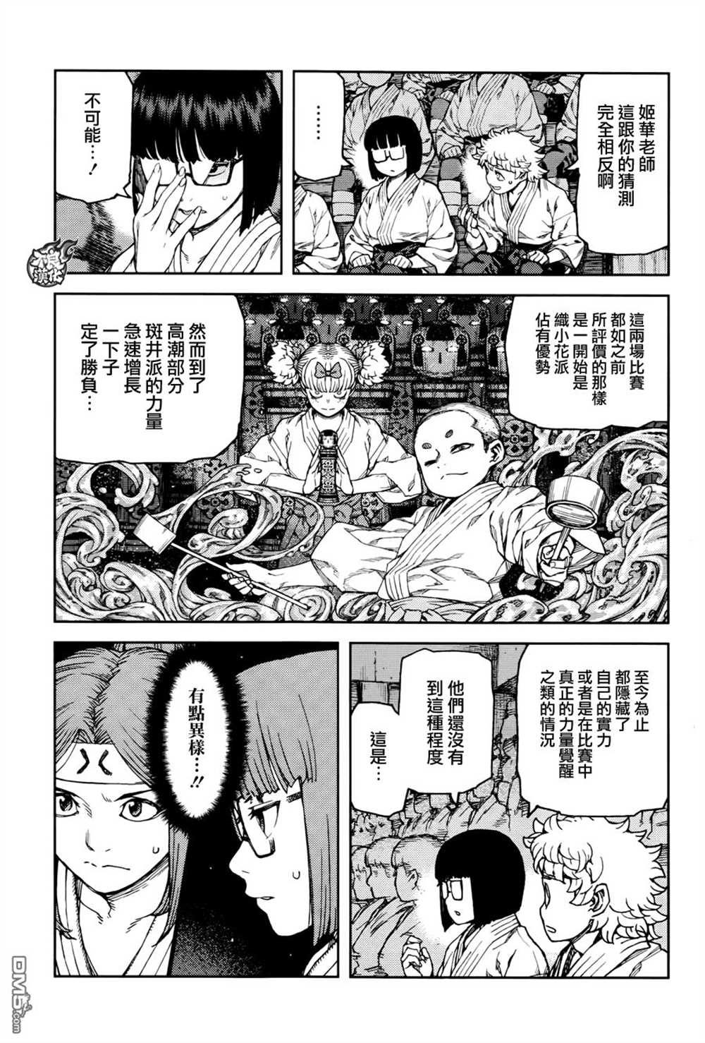 《破鞋神二世》漫画最新章节第93话免费下拉式在线观看章节第【19】张图片