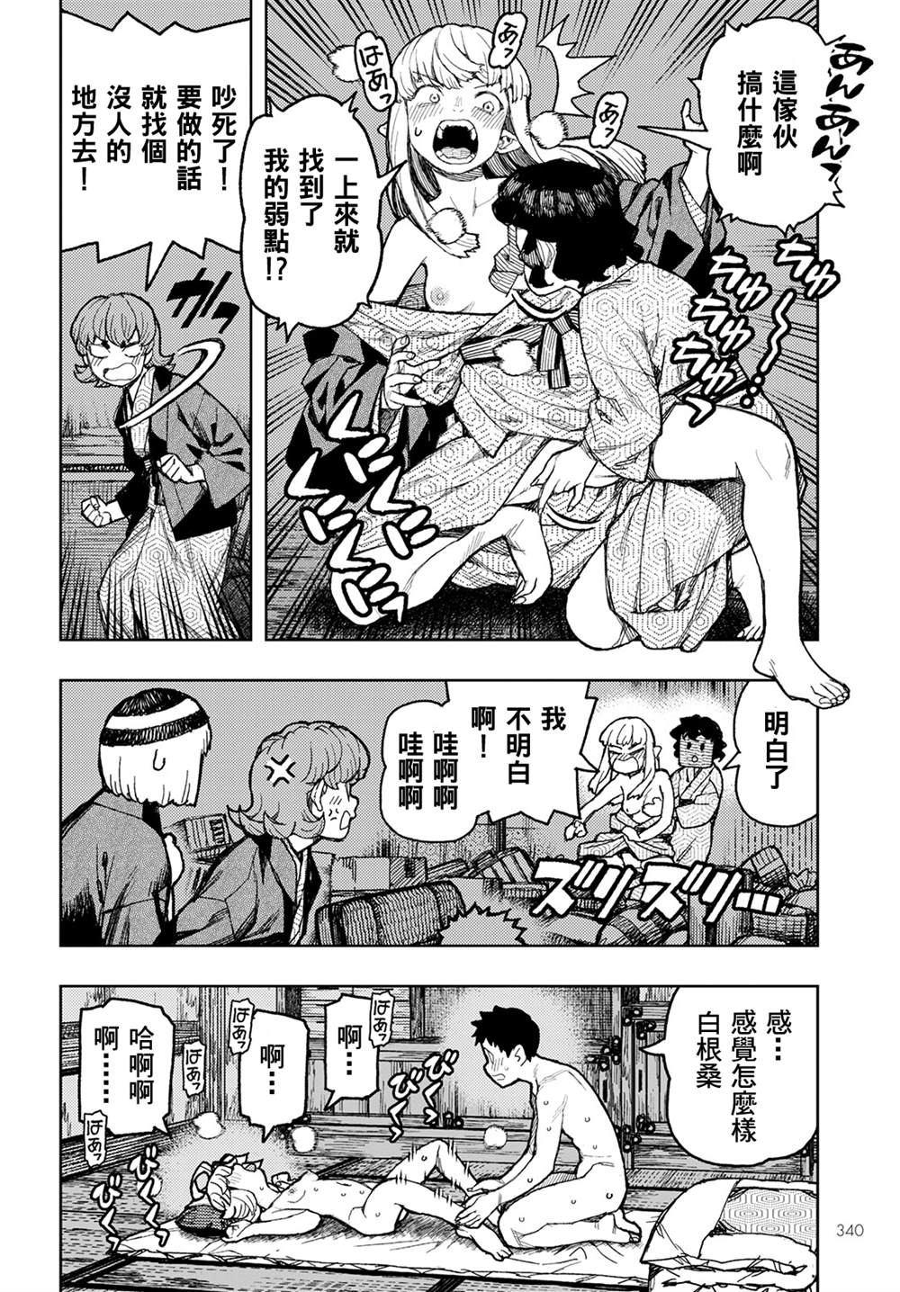 《破鞋神二世》漫画最新章节第148话免费下拉式在线观看章节第【20】张图片