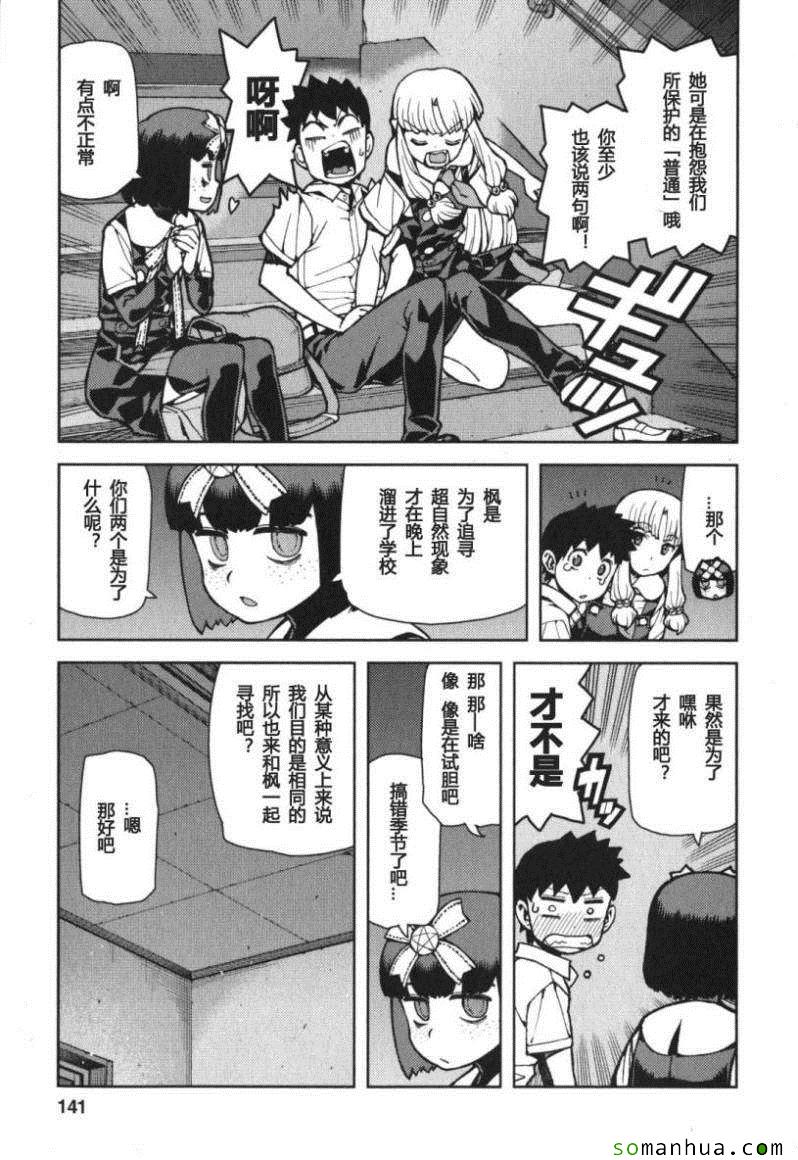 《破鞋神二世》漫画最新章节第11卷免费下拉式在线观看章节第【70】张图片