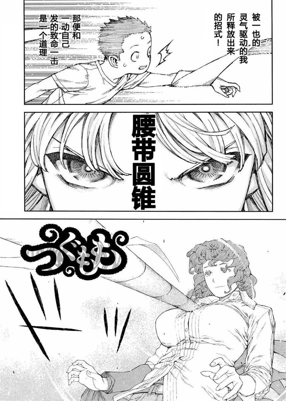 《破鞋神二世》漫画最新章节第83话免费下拉式在线观看章节第【1】张图片