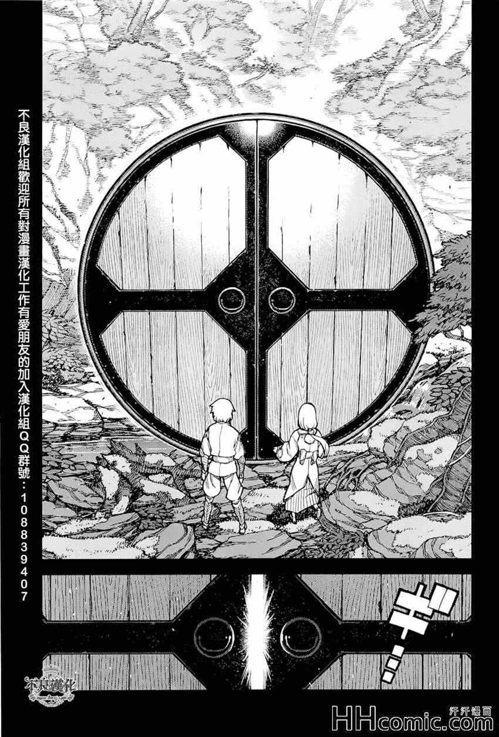 《破鞋神二世》漫画最新章节第49话免费下拉式在线观看章节第【27】张图片