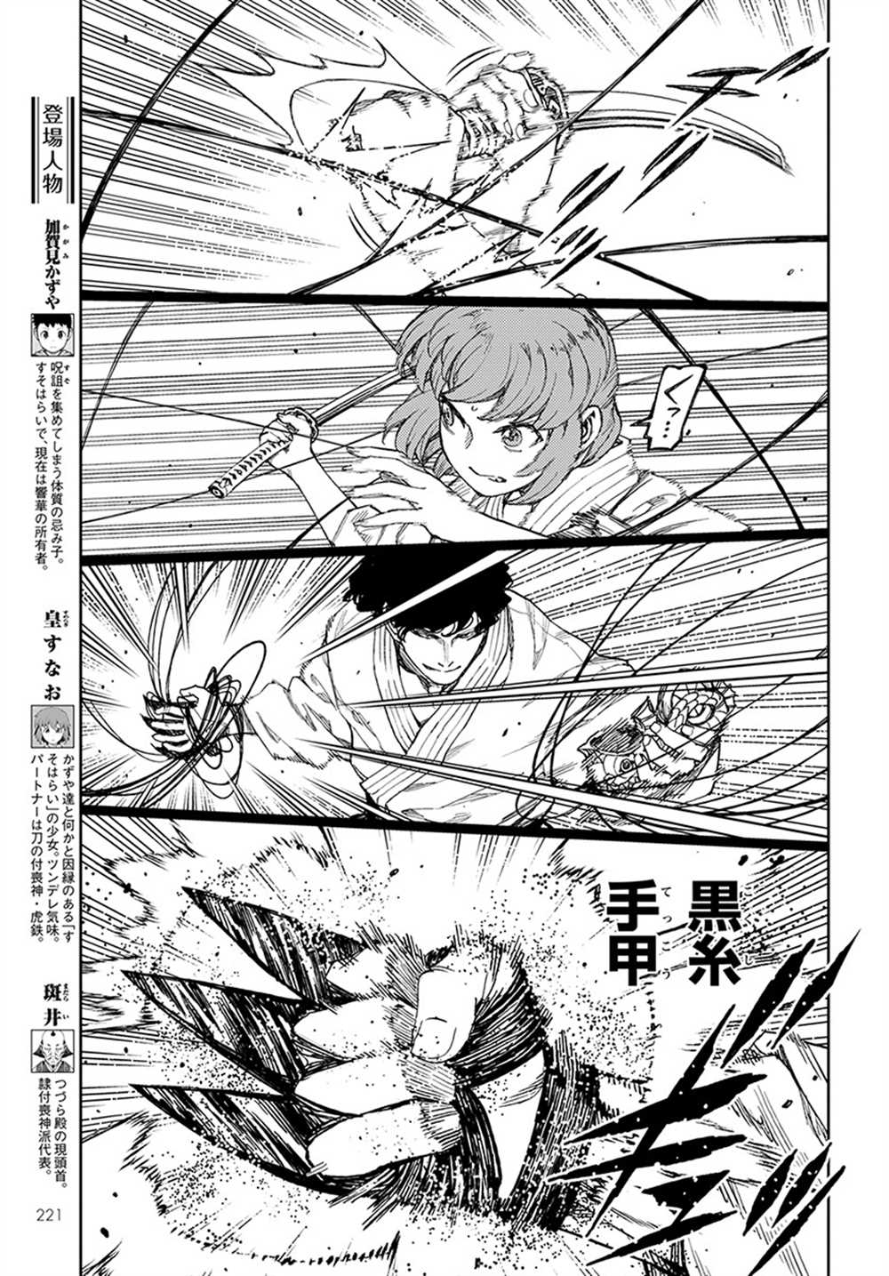 《破鞋神二世》漫画最新章节第103话免费下拉式在线观看章节第【6】张图片