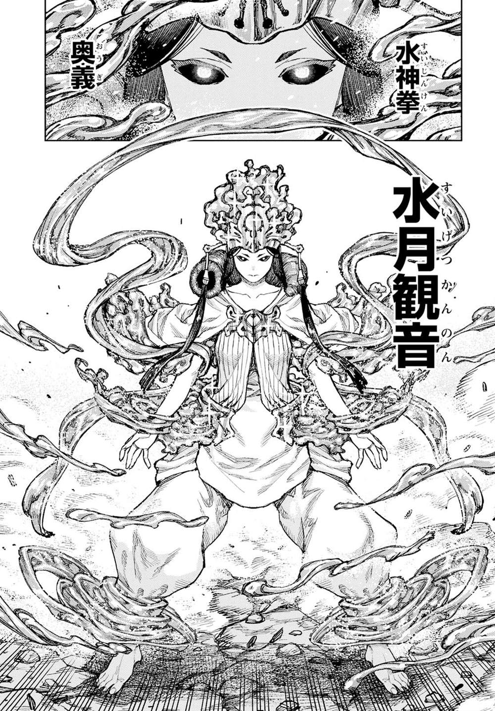 《破鞋神二世》漫画最新章节第153话免费下拉式在线观看章节第【26】张图片