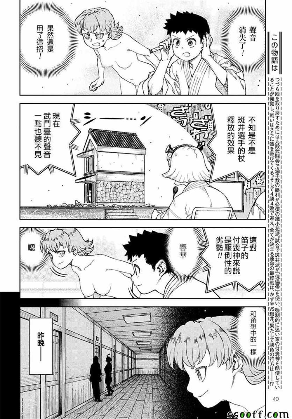 《破鞋神二世》漫画最新章节第107话免费下拉式在线观看章节第【4】张图片