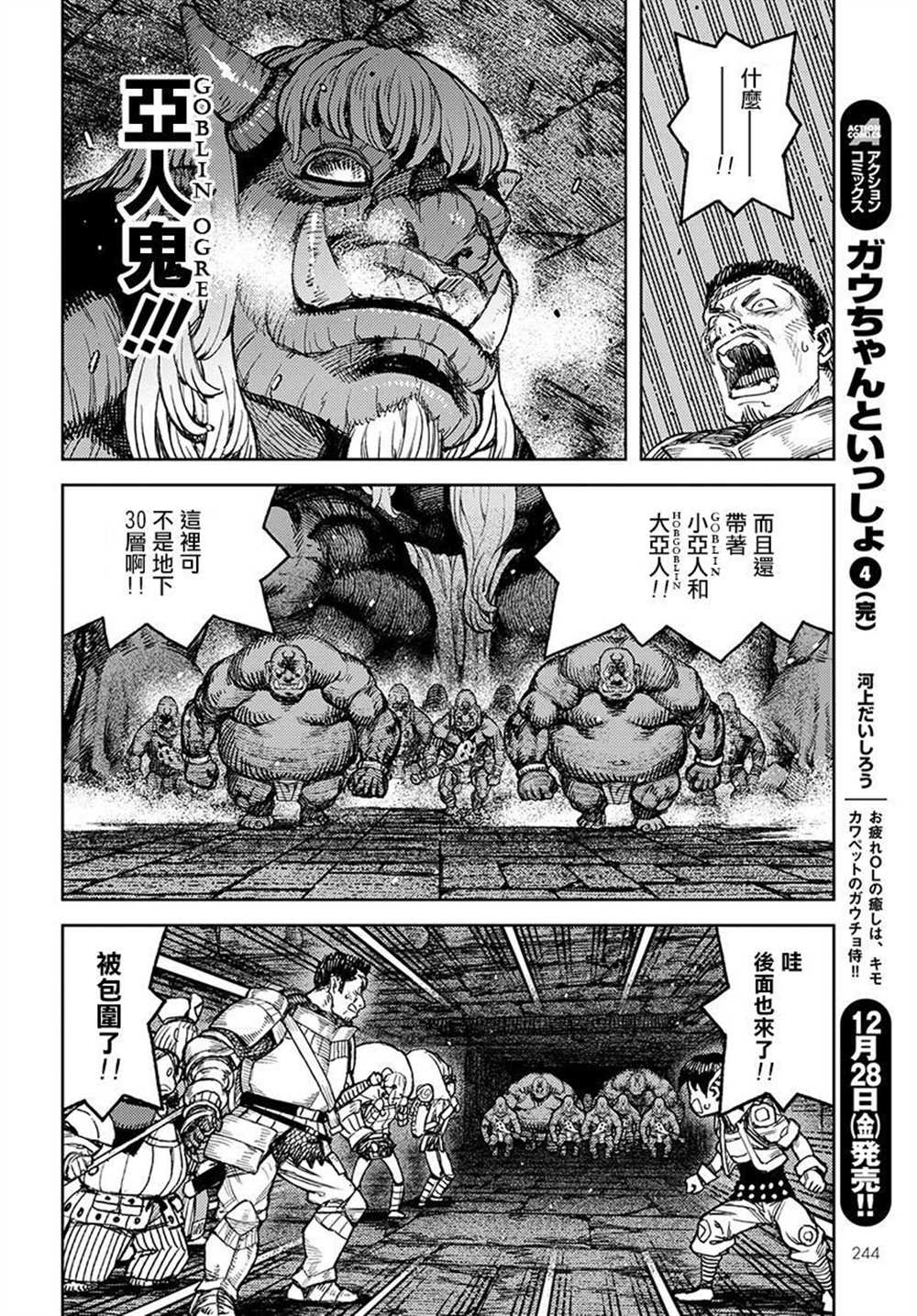 《破鞋神二世》漫画最新章节第116话免费下拉式在线观看章节第【27】张图片