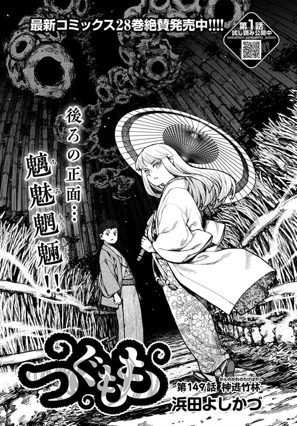 《破鞋神二世》漫画最新章节第149话免费下拉式在线观看章节第【1】张图片