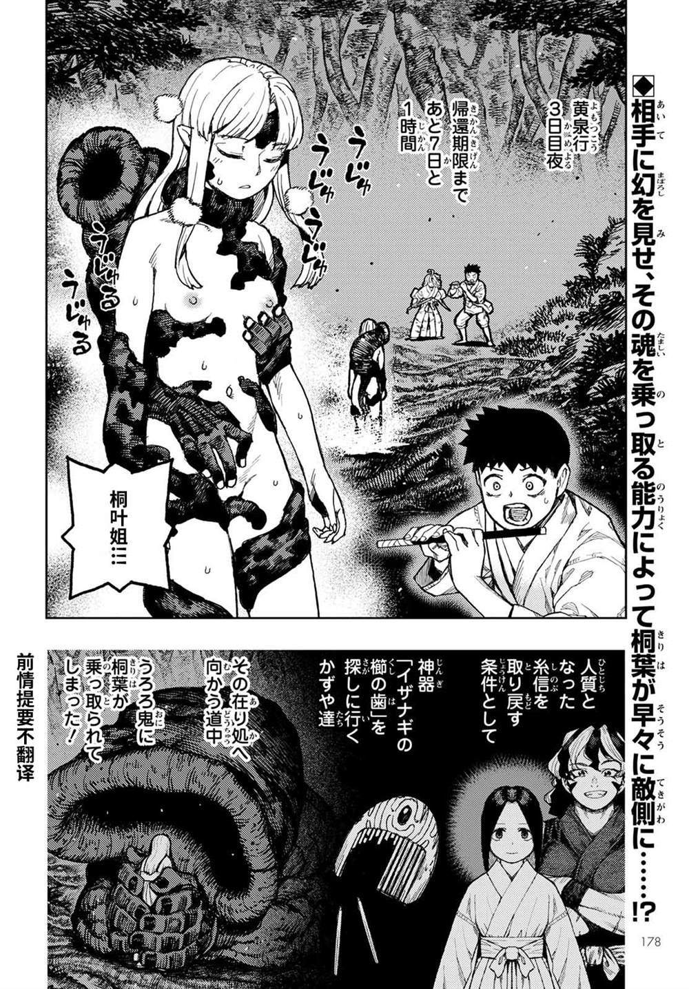 《破鞋神二世》漫画最新章节第145话免费下拉式在线观看章节第【3】张图片