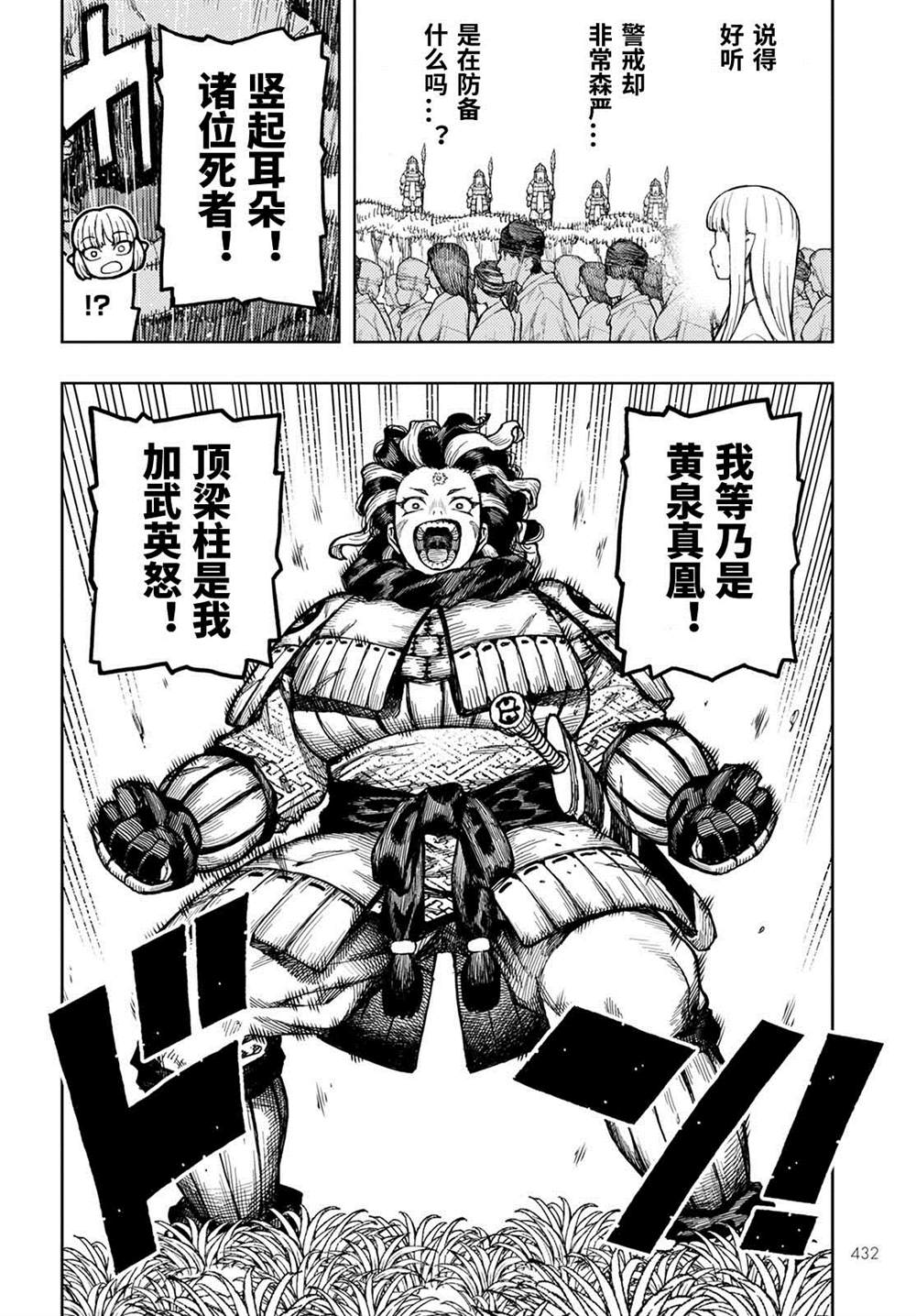 《破鞋神二世》漫画最新章节第140话免费下拉式在线观看章节第【7】张图片