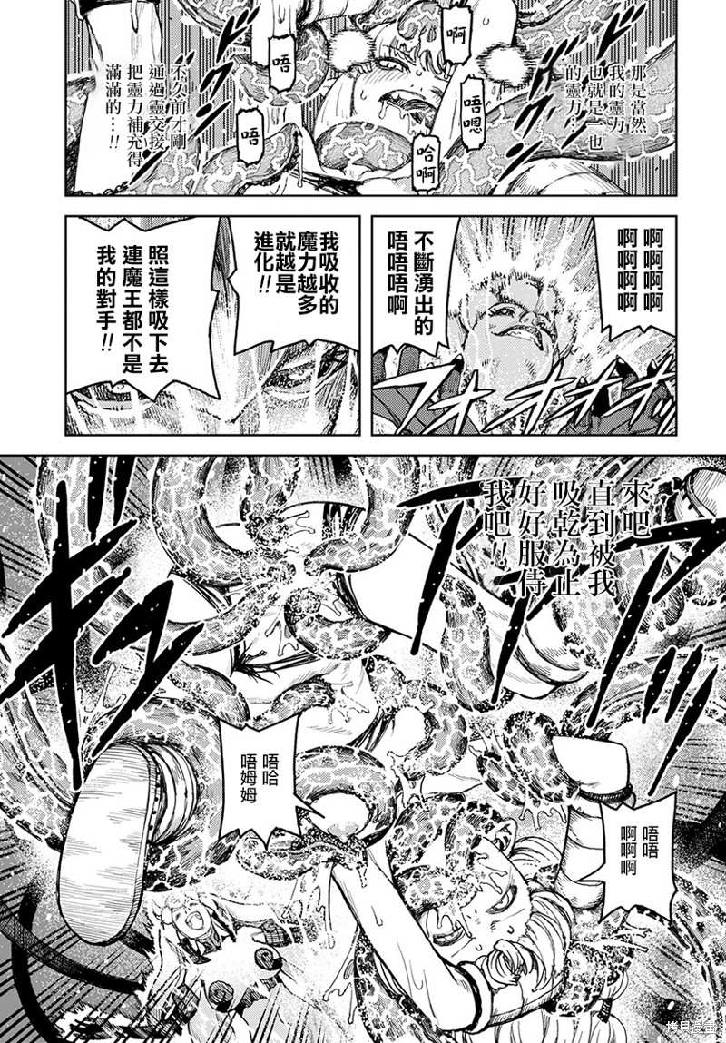 《破鞋神二世》漫画最新章节第124话 对战达巴妲2免费下拉式在线观看章节第【29】张图片