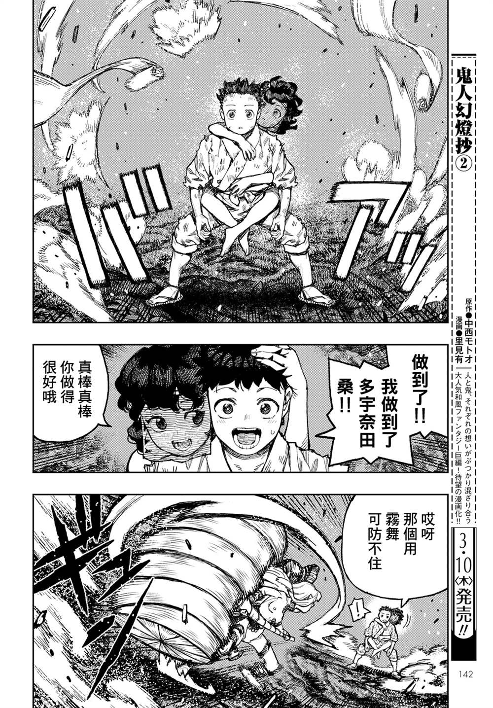 《破鞋神二世》漫画最新章节第146话免费下拉式在线观看章节第【26】张图片