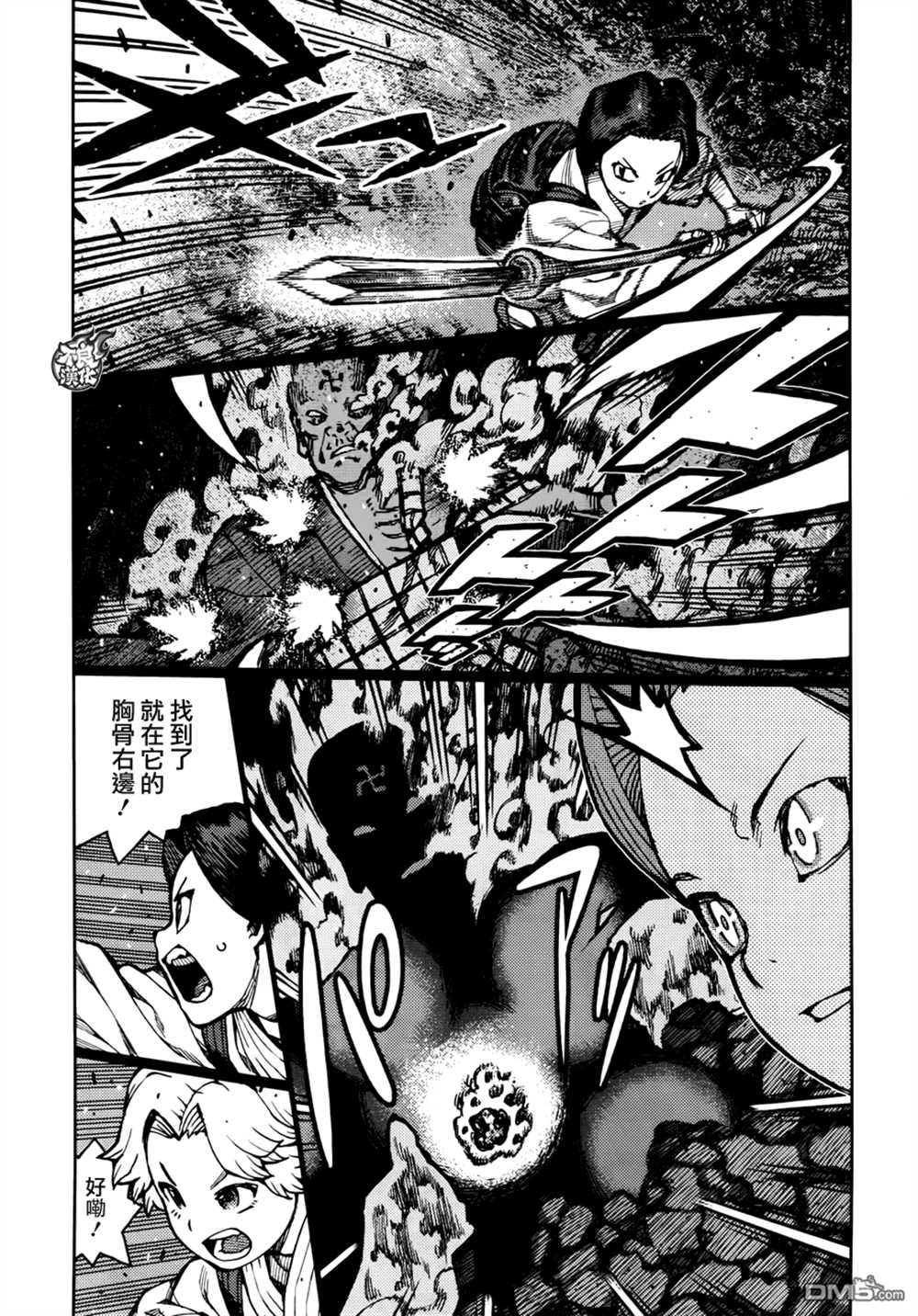 《破鞋神二世》漫画最新章节第74话免费下拉式在线观看章节第【5】张图片