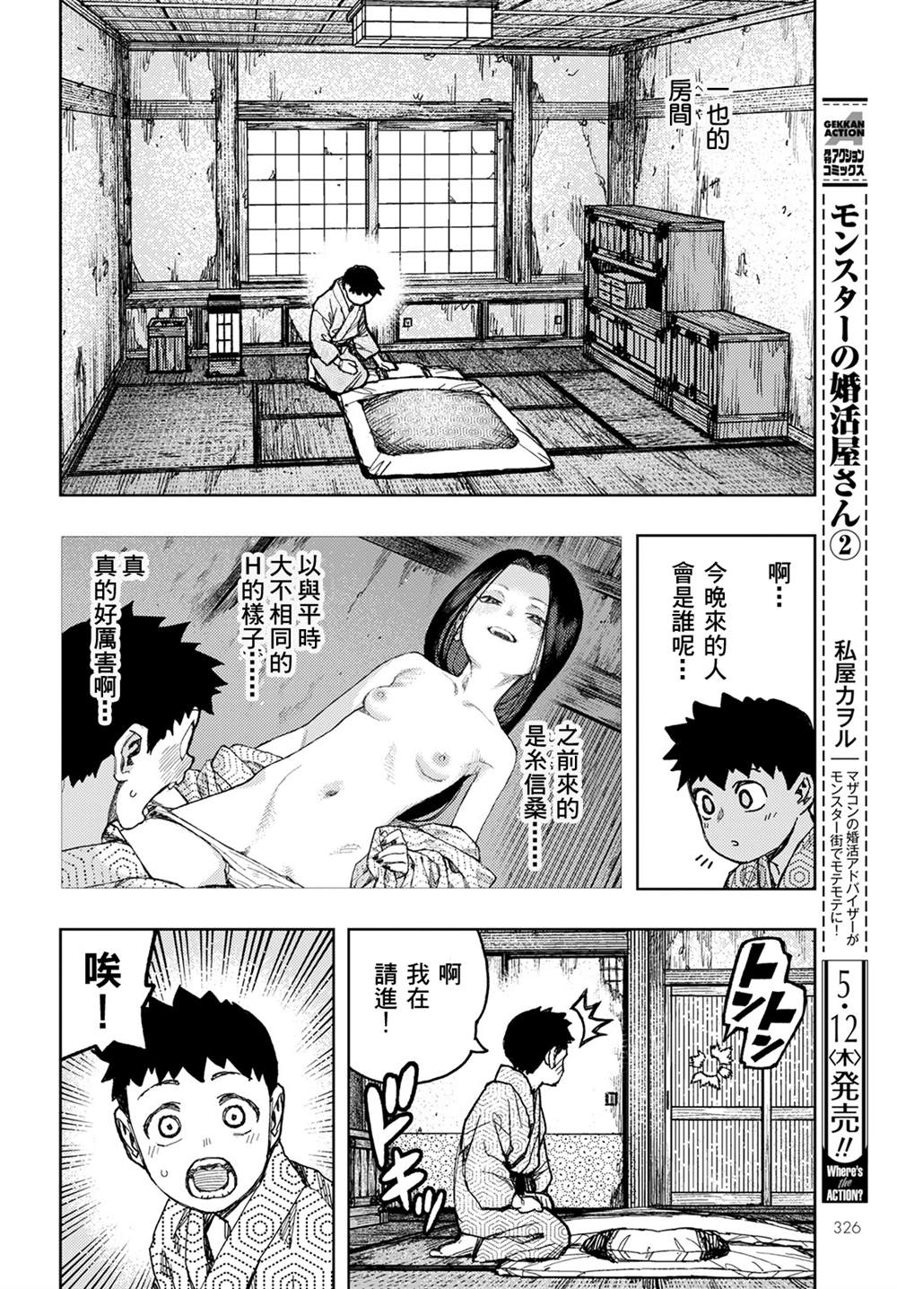 《破鞋神二世》漫画最新章节第148话免费下拉式在线观看章节第【6】张图片