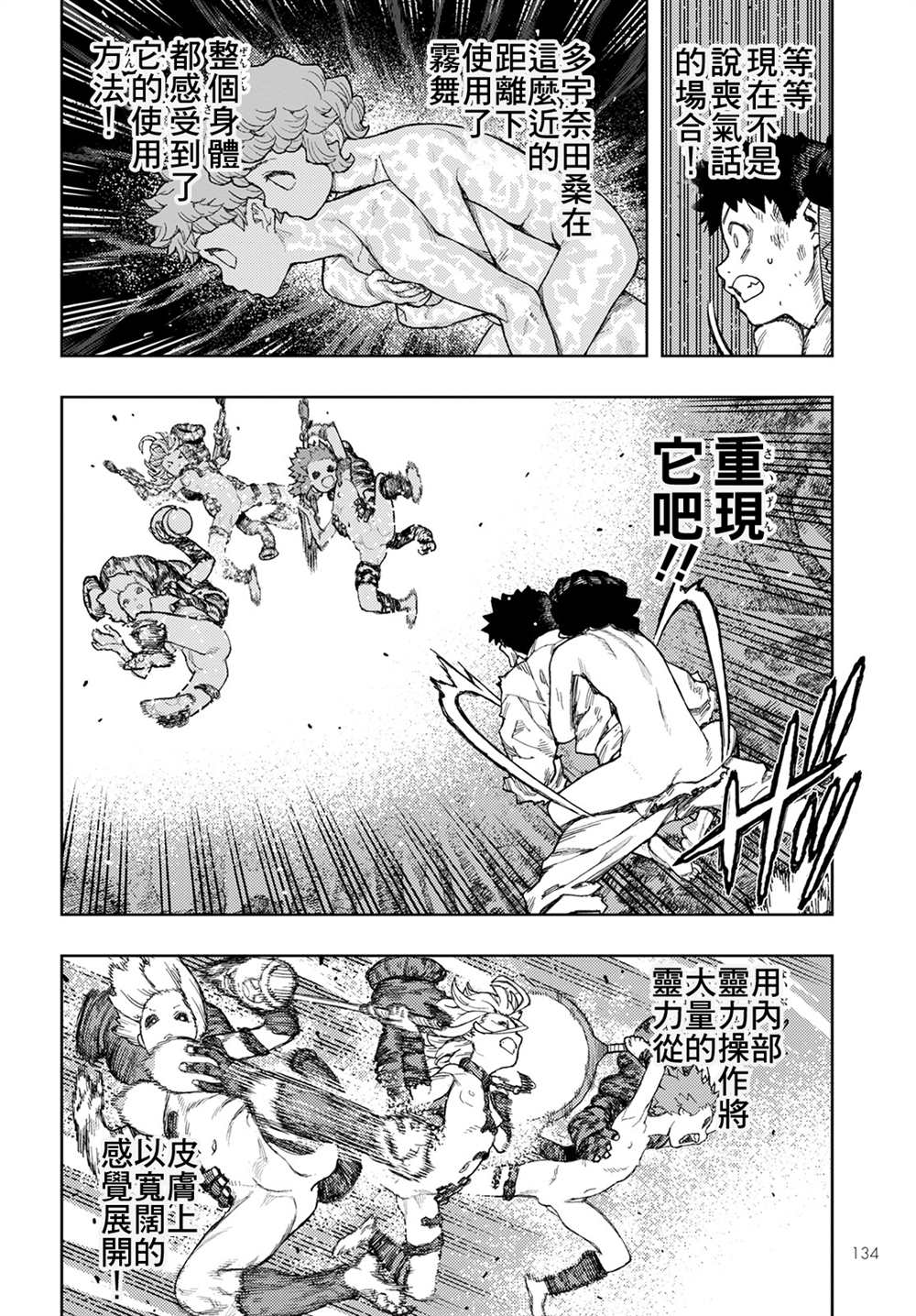 《破鞋神二世》漫画最新章节第146话免费下拉式在线观看章节第【19】张图片