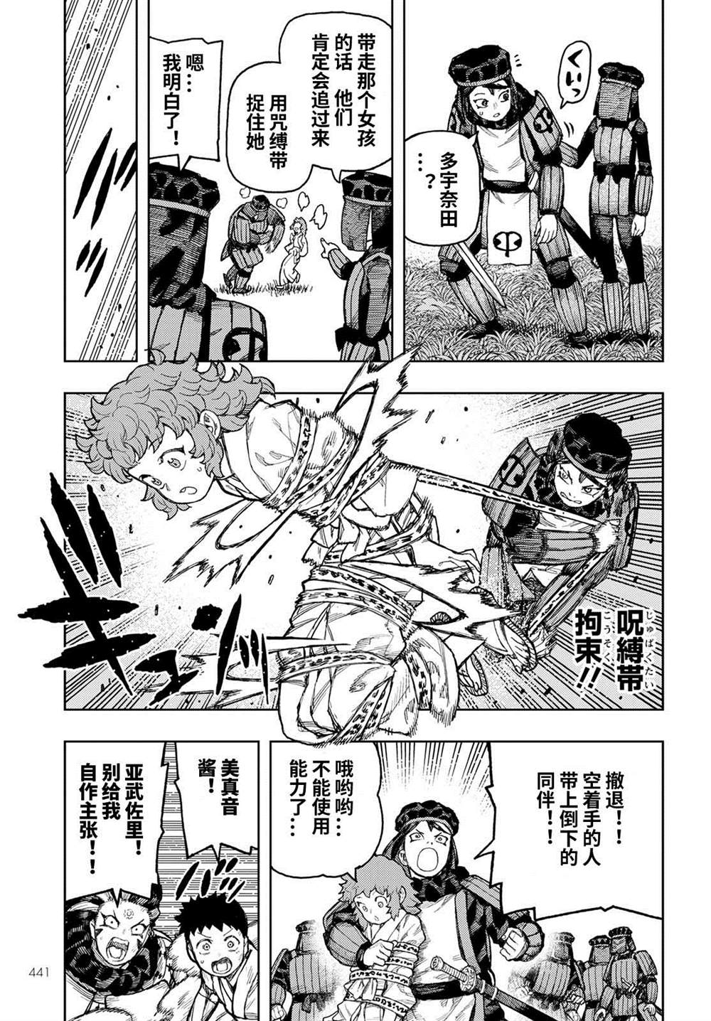 《破鞋神二世》漫画最新章节第140话免费下拉式在线观看章节第【16】张图片